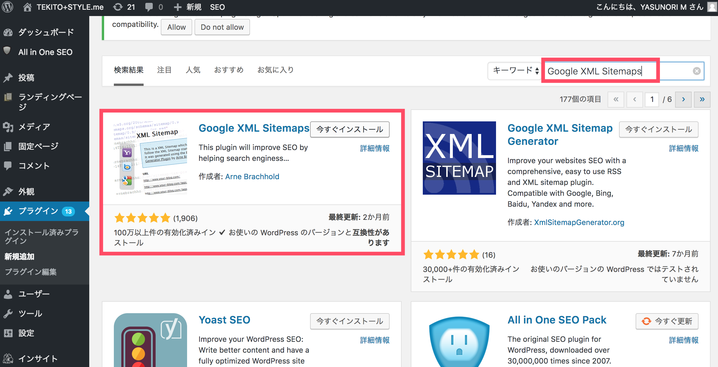 Google XML Sitemapsでのサイトマップ登録