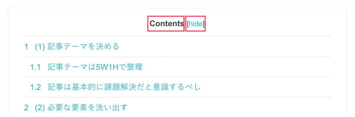 Table of Contents Plus 見出テキスト