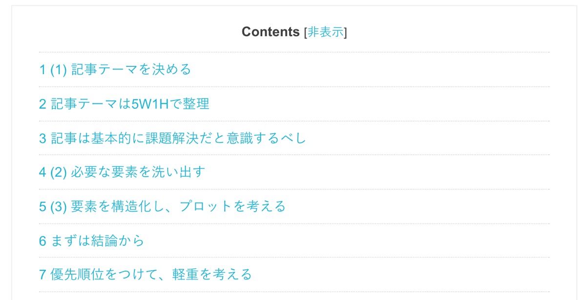 Table of Contents Plus 見出テキスト