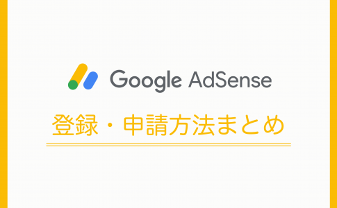 Google Adsense
