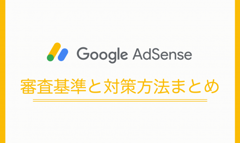 Google Adsense