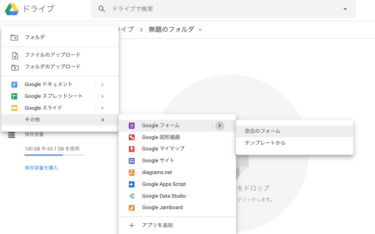 Googleフォームのデザインをカスタマイズする方法 プラグイン不要で簡単実装 Tekito Style Me
