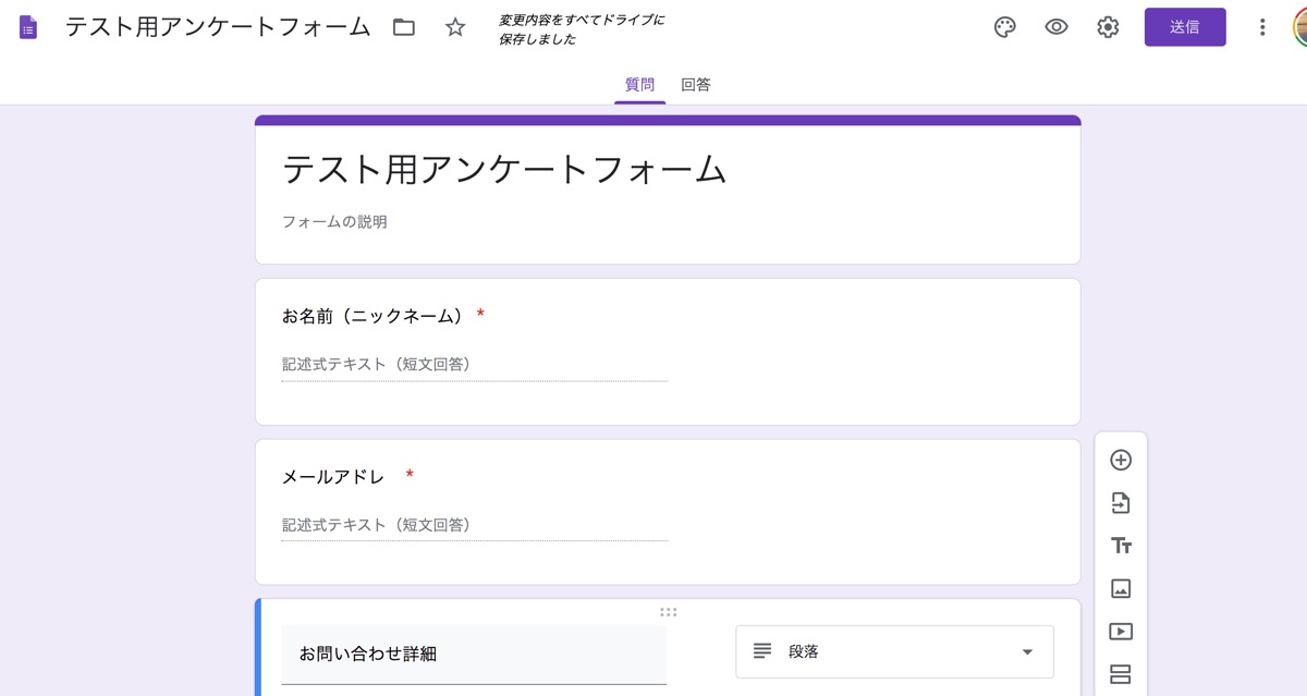 Googleフォームのデザインをカスタマイズする方法 プラグイン不要で簡単実装 Tekito Style Me