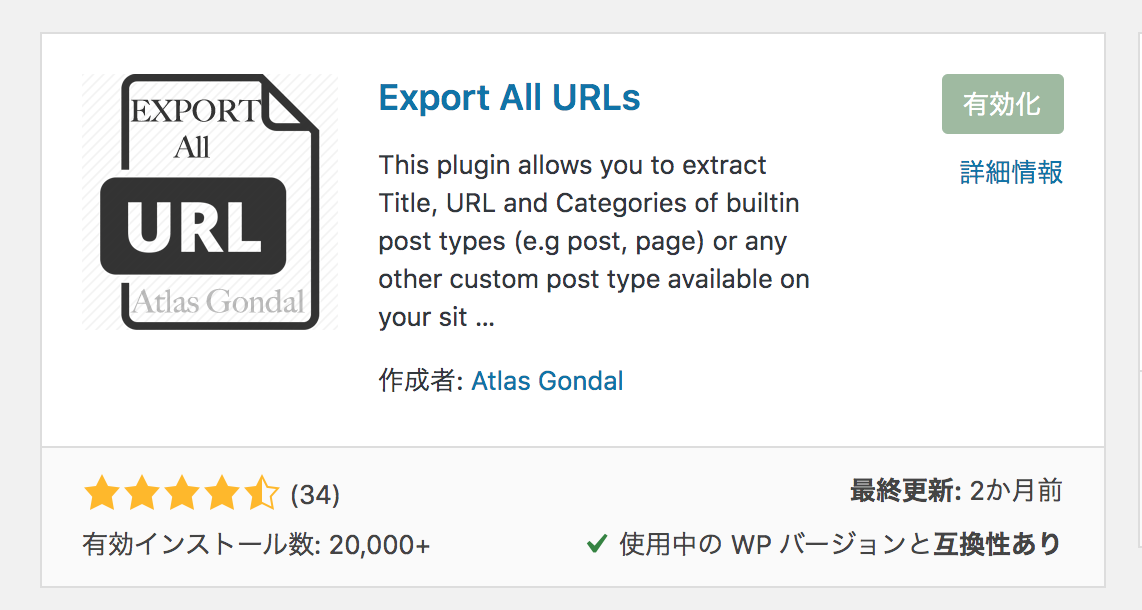Export All URLs